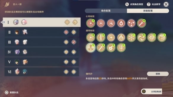 原神激斗天马与白鸟技能配置怎么样？原神激斗天马与白鸟技能配置介绍