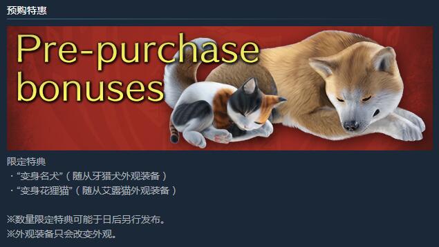 《怪物猎人崛起》大型资料片“曙光”Steam开启预购 国区售价243元