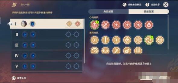 原神酣畅身体渴求争斗怎么过?原神酣畅身体渴求争斗通关流程