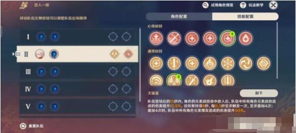 原神酣畅身体渴求争斗怎么过?原神酣畅身体渴求争斗通关流程