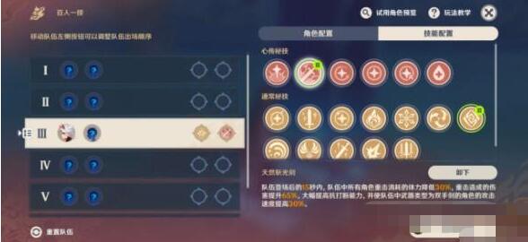 原神酣畅身体渴求争斗怎么过?原神酣畅身体渴求争斗通关流程