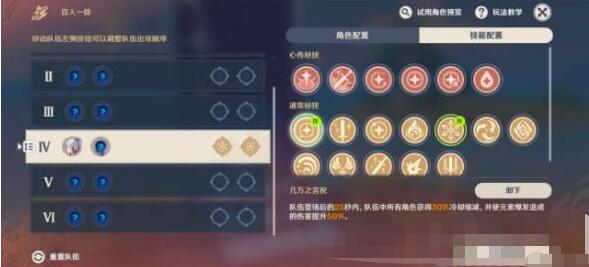 原神酣畅身体渴求争斗怎么过?原神酣畅身体渴求争斗通关流程