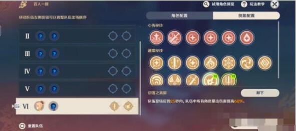 原神酣畅身体渴求争斗怎么过?原神酣畅身体渴求争斗通关流程