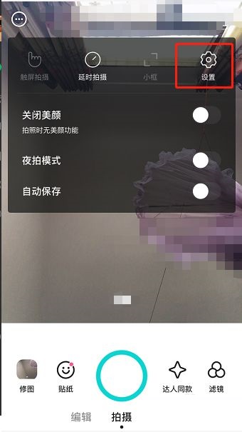 B612咔叽怎么设置B612咔叽水印?B612咔叽设置B612咔叽水印教程