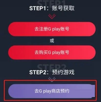 DNF手游韩服安卓版如何注册？DNF手游韩服安卓版注册方法