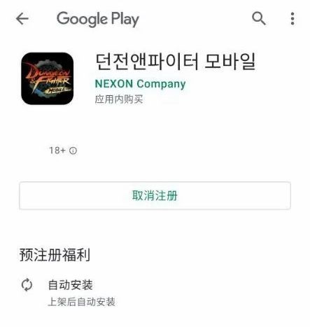 DNF手游韩服安卓版如何注册？DNF手游韩服安卓版注册方法