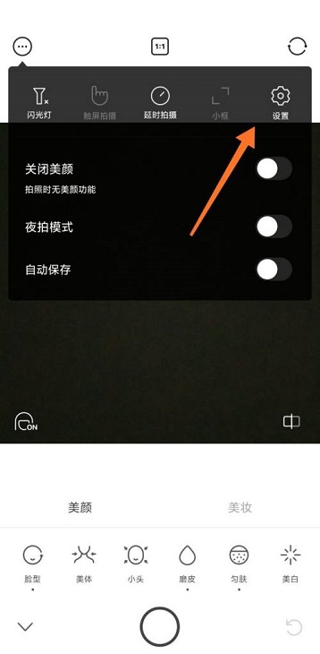 B612咔叽怎么开启高分辨率?B612咔叽开启高分辨率的方法