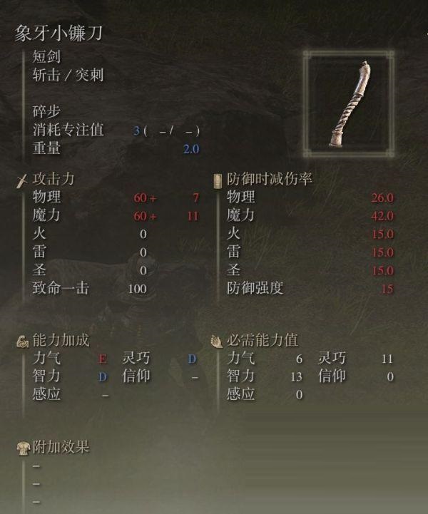 艾尔登法环卡利亚骑士剑如何获取？艾尔登法环卡利亚骑士剑获取方法