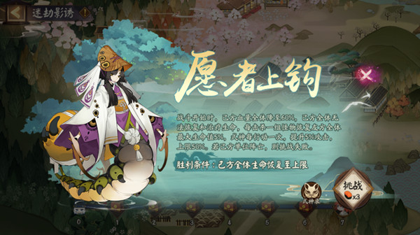 阴阳师愿者上钩活动阵容如何搭配？阴阳师愿者上钩活动阵容搭配攻略