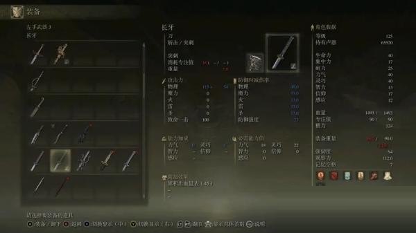 艾尔登法环神秘长牙如何获得?艾尔登法环神秘长牙获得攻略