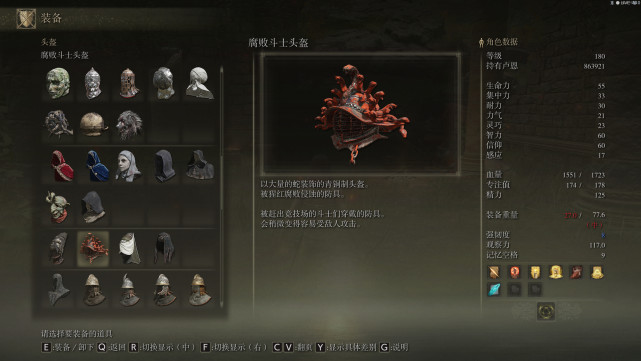 艾尔登法环有哪些特殊效果装备？艾尔登法环特殊效果装备一览