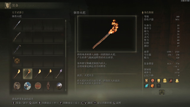 艾尔登法环有哪些特殊效果装备？艾尔登法环特殊效果装备一览