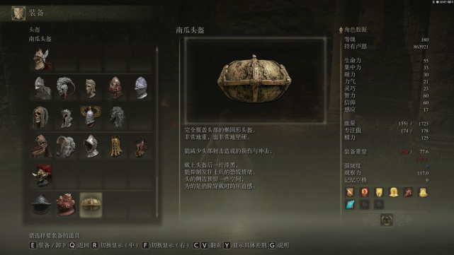 艾尔登法环有哪些特殊效果装备？艾尔登法环特殊效果装备一览