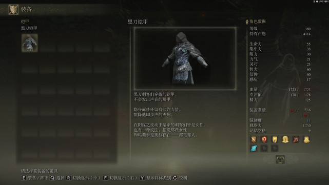 艾尔登法环有哪些特殊效果装备？艾尔登法环特殊效果装备一览