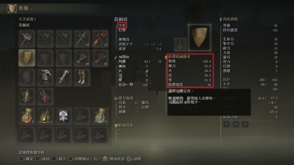 艾尔登法环防御机制怎么样？艾尔登法环防御机制介绍