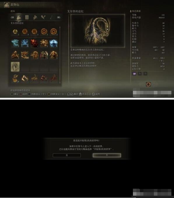 艾尔登法环近战如何加点?艾尔登法环近战加点攻略