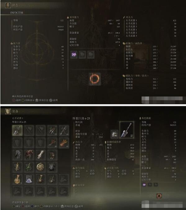 艾尔登法环近战如何加点?艾尔登法环近战加点攻略