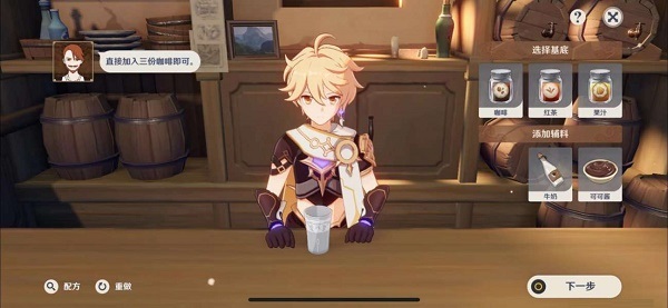 原神如何调酒？原神调酒方法说明
