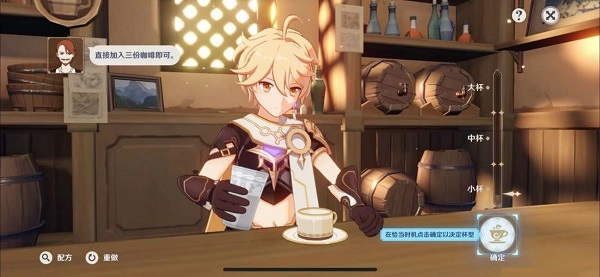 原神如何调酒？原神调酒方法说明