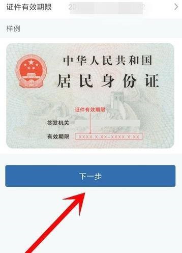 交管12123如何进行实名认证?交管12123实名认证的方法