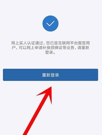 交管12123如何进行实名认证?交管12123实名认证的方法