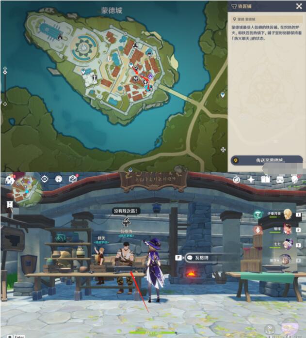 原神风后宝矿任务怎么做?原神风后宝矿任务完成攻略