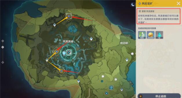 原神风后宝矿任务怎么做?原神风后宝矿任务完成攻略