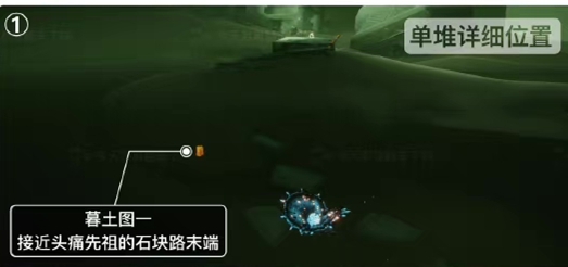 光遇表演季墓土季节蜡烛在什么地方？光遇表演季墓土季节蜡烛位置介绍