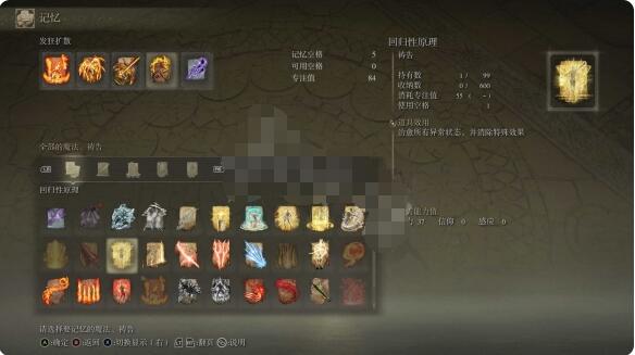 艾尔登法环记录者柯林支线任务怎么完成？艾尔登法环记录者柯林支线任务完成方法