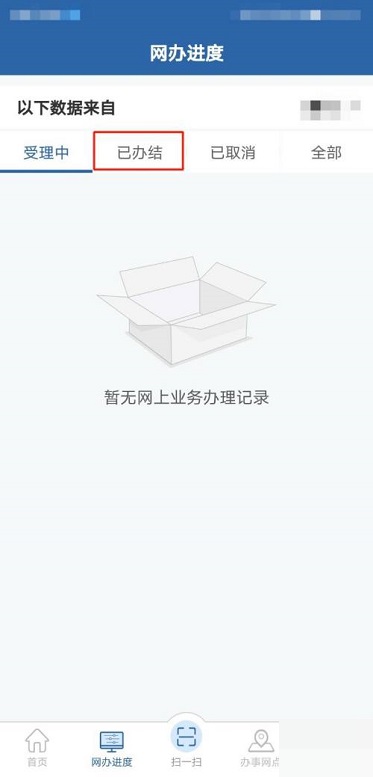 交管12123怎么查看考试时间?交管12123查看考试时间的方法