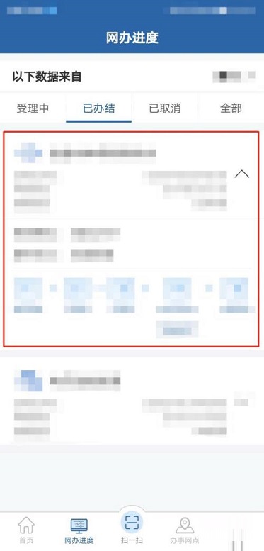 交管12123怎么查看考试时间?交管12123查看考试时间的方法