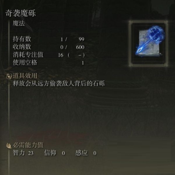 艾尔登法环四趾鸟爪在哪里获得？艾尔登法环四趾鸟爪获取位置介绍