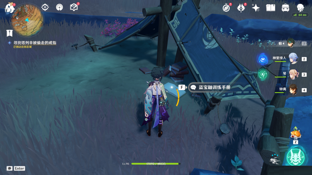 原神物归原主又归原主任务怎么做？原神物归原主又归原主任务完成攻略