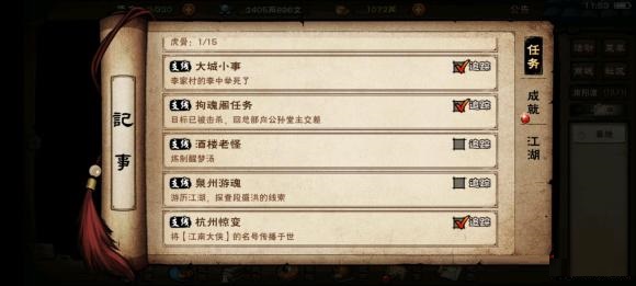 烟雨江湖杭州惊变任务怎么完成？烟雨江湖杭州惊变任务完成攻略