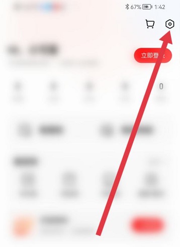 转转怎么修改昵称?转转修改昵称教程