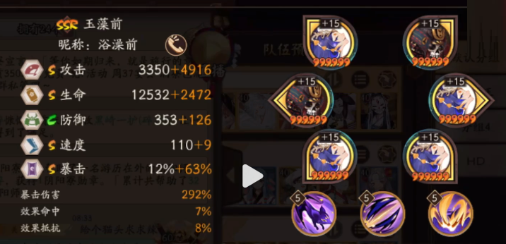 阴阳师不见岳爬塔双玉藻前阵容怎么搭配？阴阳师观山不见爬塔双玉藻前阵容搭配推荐