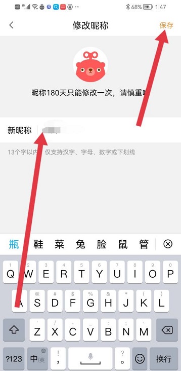 转转怎么修改昵称?转转修改昵称教程