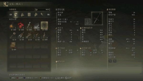 艾尔登法环双手巨剑怎么获取？艾尔登法环双手巨剑获取攻略