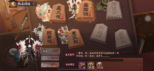 阴阳师残局得胜大岳丸怎么打？阴阳师残局得胜大岳丸打法介绍