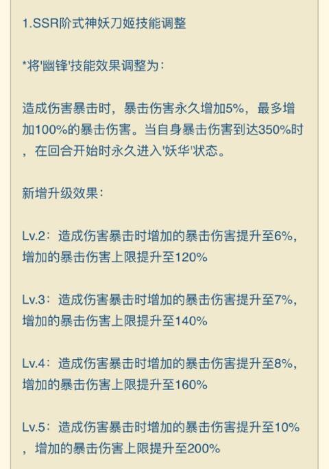 阴阳师新版妖刀姬技能怎么样？阴阳师2022妖刀姬技能加强平衡性调整介绍