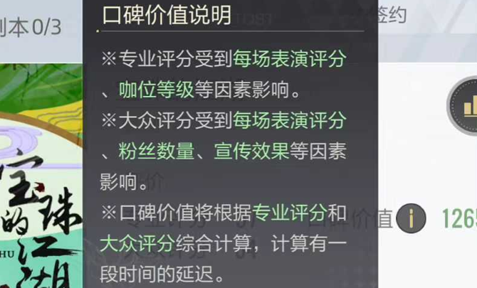 绝对演绎剧本初始评分怎么计算？绝对演绎剧本初始评分介绍