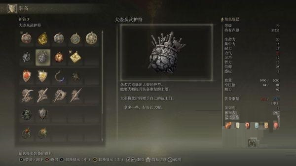 艾尔登法环大壶众武护符如何获取？艾尔登法环大壶众武护符获取方法