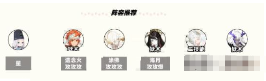 阴阳师狭间幻境高分阵容怎么搭配？阴阳师狭间幻境高分阵容搭配攻略