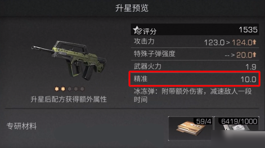 明日之后精准属性武器选什么？明日之后精准属性武器选择推荐