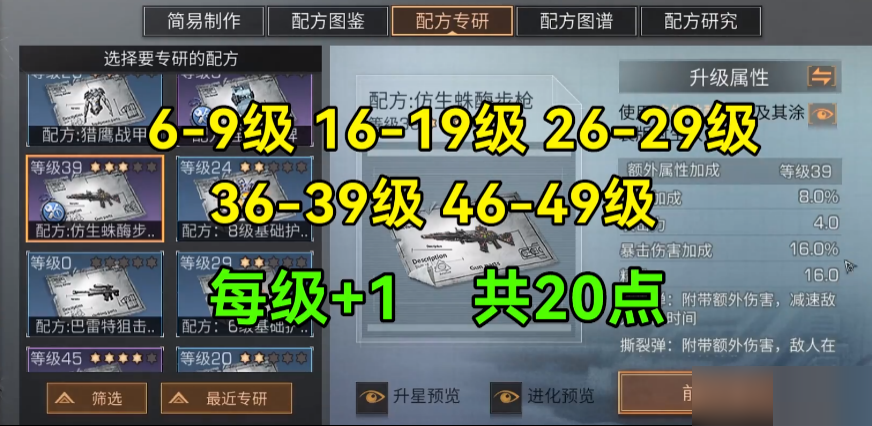 明日之后精准属性武器选什么？明日之后精准属性武器选择推荐