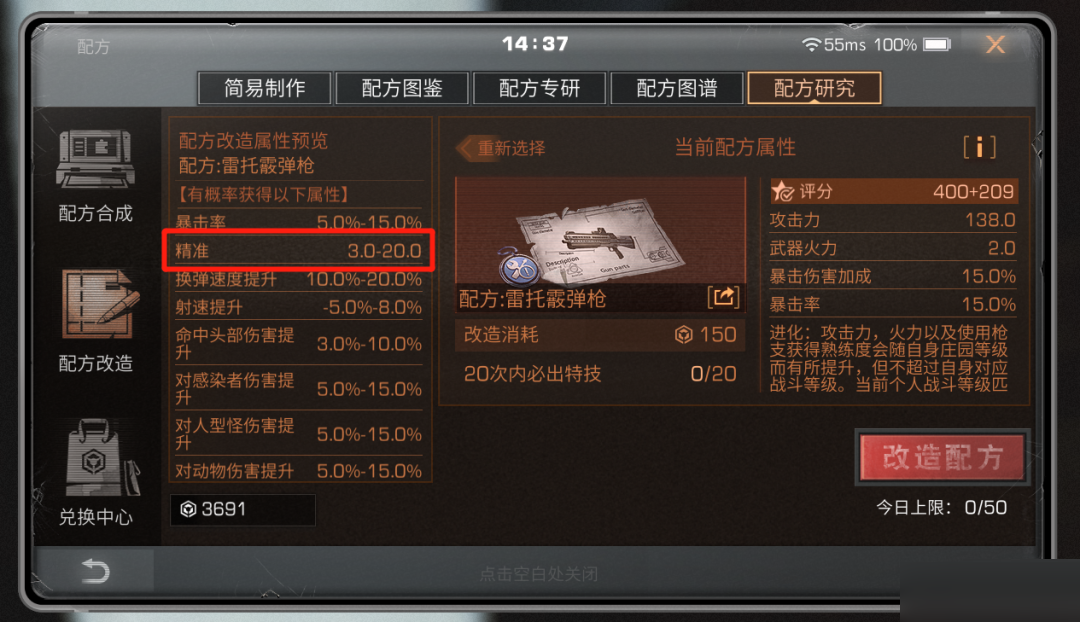 明日之后精准属性武器选什么？明日之后精准属性武器选择推荐