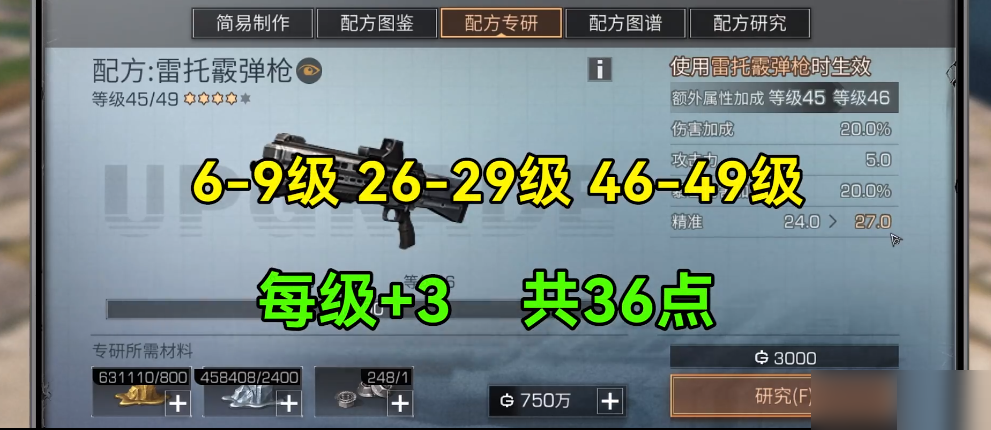 明日之后精准属性武器选什么？明日之后精准属性武器选择推荐