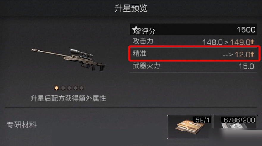 明日之后精准属性武器选什么？明日之后精准属性武器选择推荐