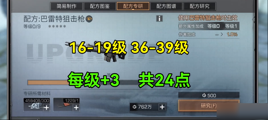 明日之后精准属性武器选什么？明日之后精准属性武器选择推荐