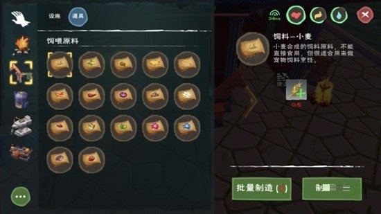 创造与魔法饲料小麦怎么制作？创造与魔法饲料小麦制作方法